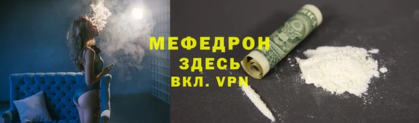 мефедрон мука Армянск