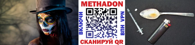 продажа наркотиков  Павловский Посад  kraken зеркало  МЕТАДОН methadone 
